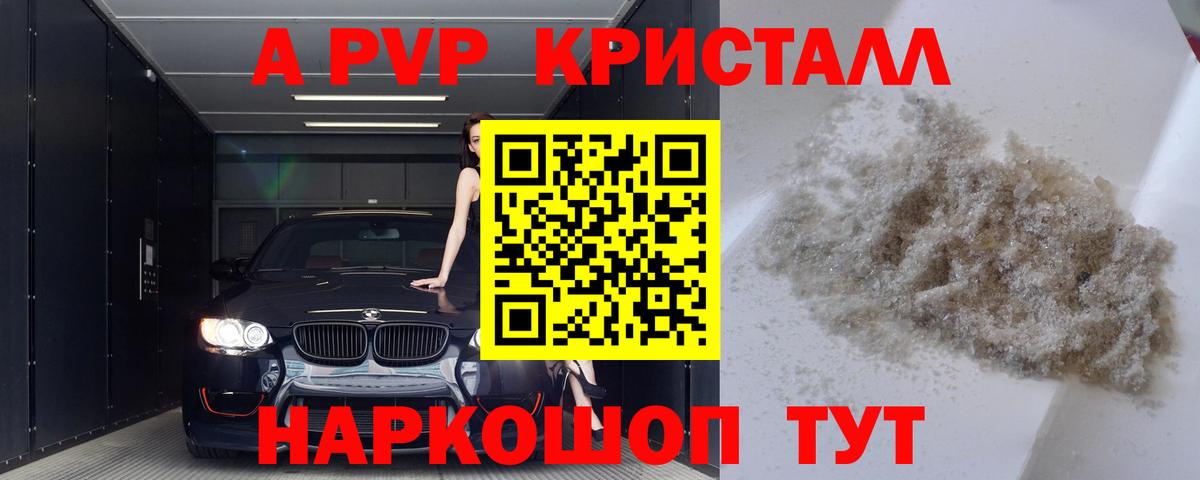 Alfa_PVP мука Ковров