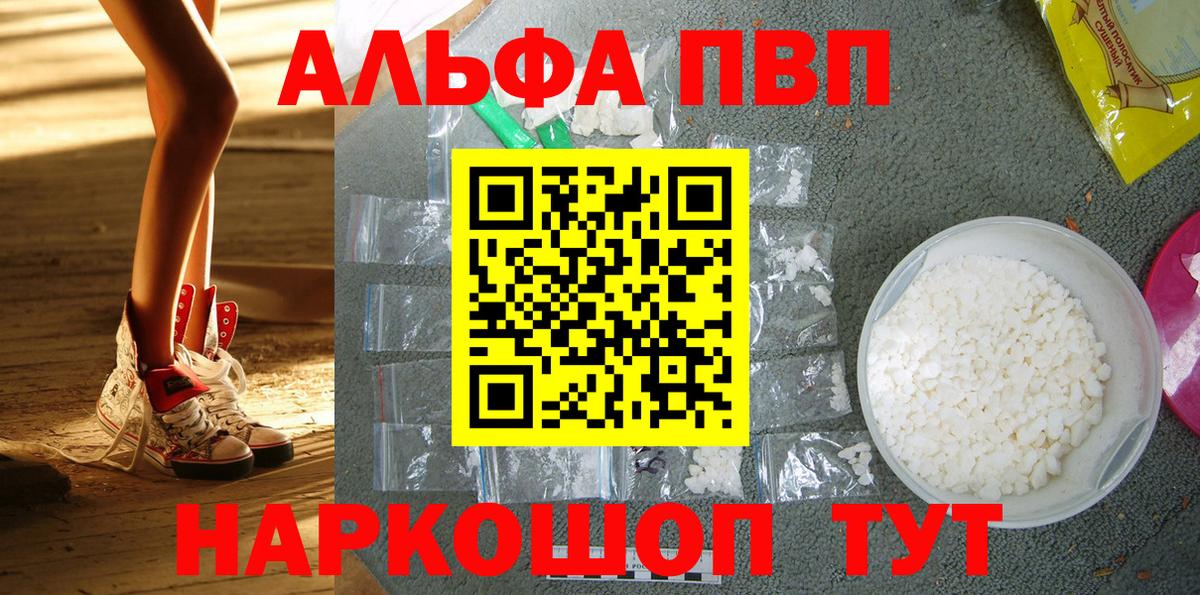 A-PVP кристаллы  Alfa_PVP VHQ  Вход с VPN  A-PVP Crystall  А ПВП  Ковров 