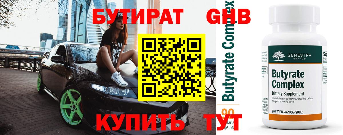 БУТИРАТ оксана  Вход с VPN  Ковров 