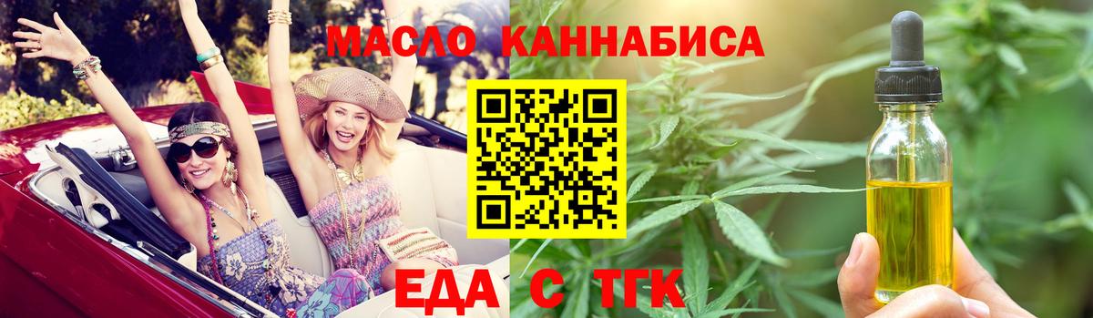 Ковров  Еда ТГК конопля  Вход с VPN 