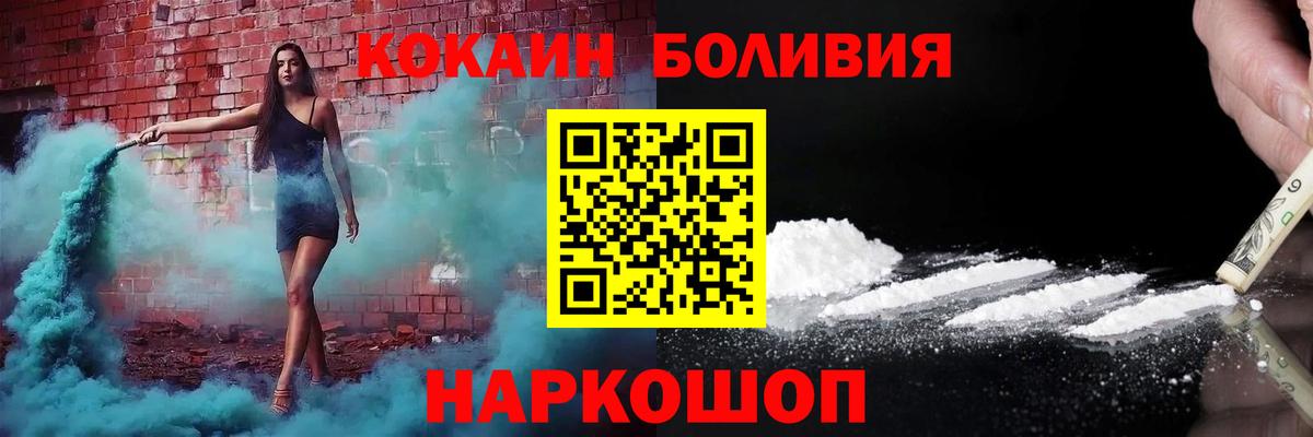 Кокаин 99%  где купить наркоту  COCAIN Columbia  Ковров  Вход с VPN  КОКАИН 