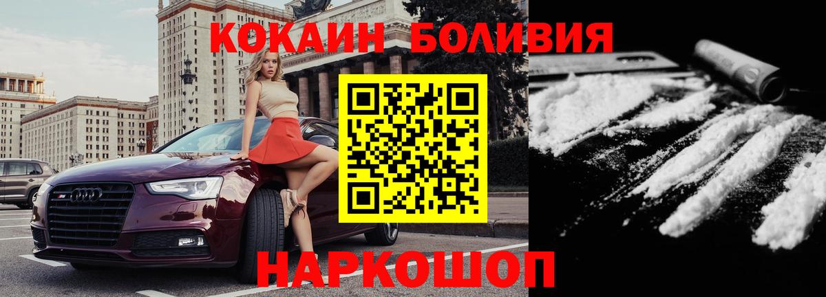 Кокаин Боливия Ковров