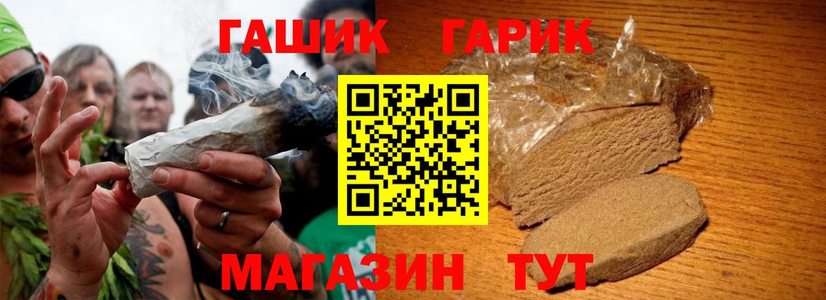 Ковров  Гашиш Изолятор  ГАШИШ 40% ТГК  Вход с VPN 
