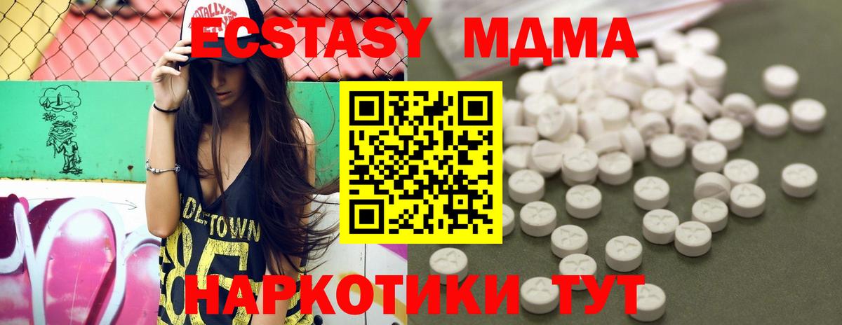 Ковров  МДМА VHQ  МДМА Molly  Вход с VPN 