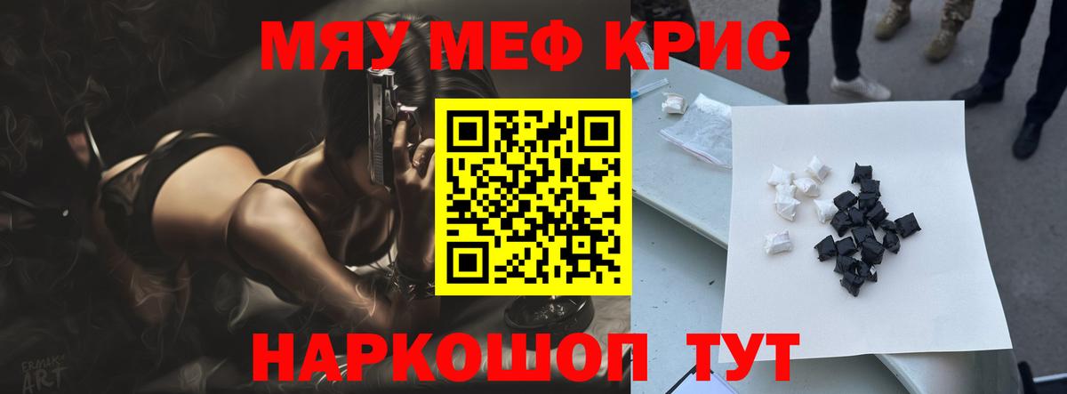 МЯУ-МЯУ  МЕФ VHQ  Вход с VPN  Ковров 