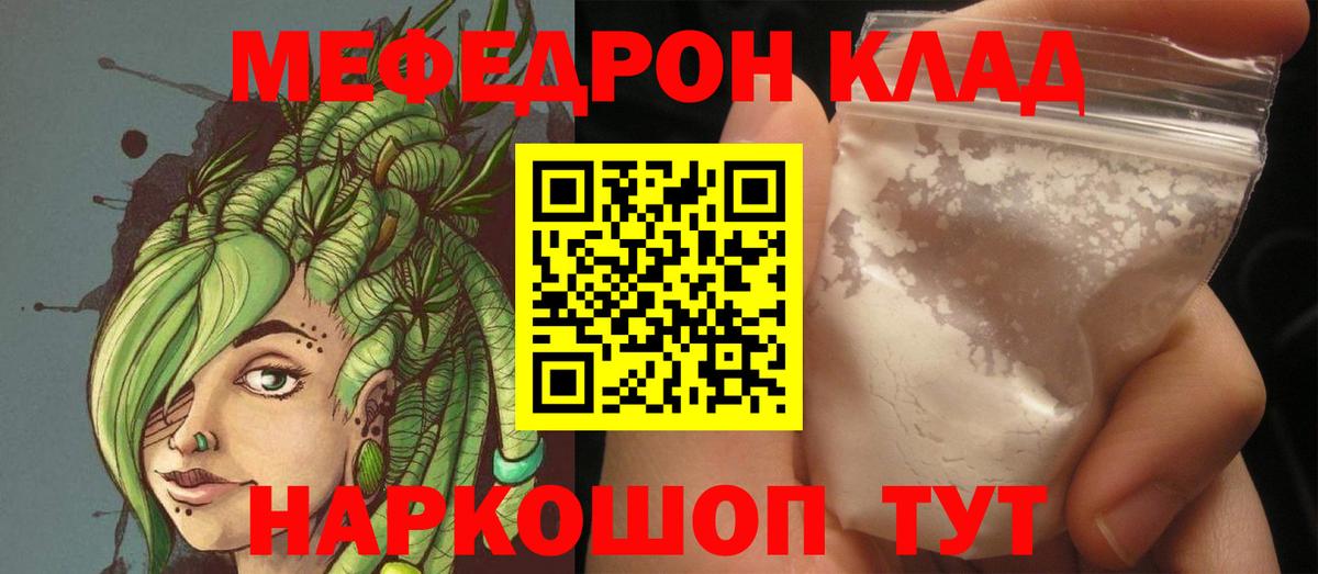 Мефедрон мука Ковров