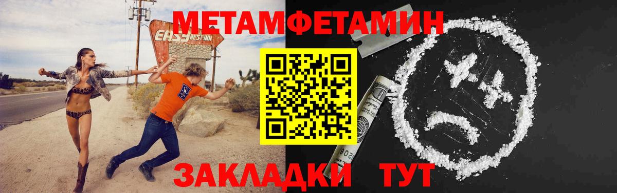 МЕТАМФЕТАМИН Methamphetamine Ковров
