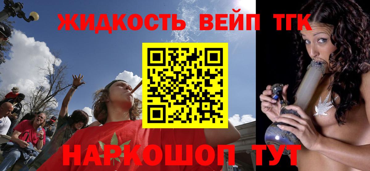 ТГК вейп с тгк Ковров