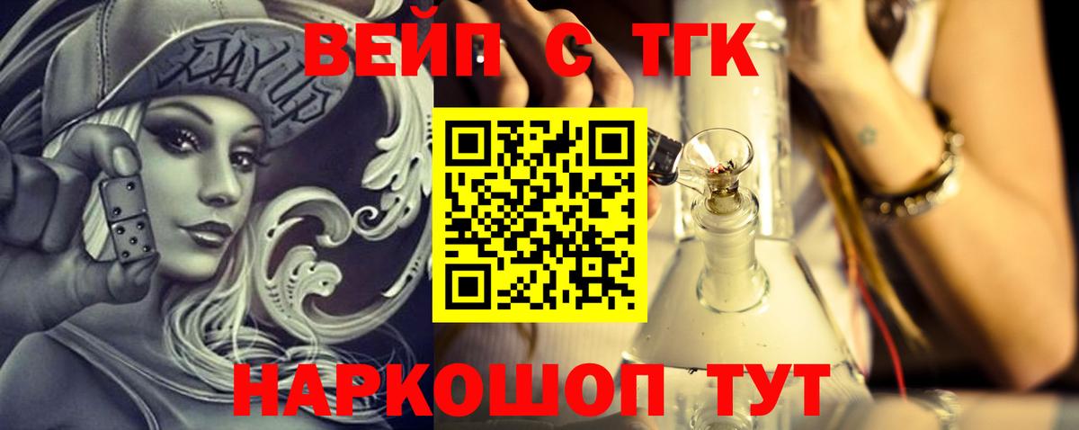 Дистиллят ТГК жижа  Вход с VPN  Дистиллят ТГК THC oil  mega ссылки  Ковров 